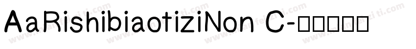 AaRishibiaotiziNon C字体转换